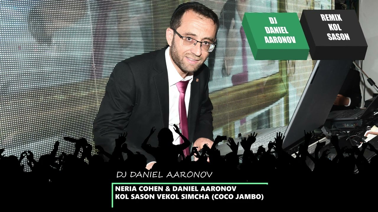 DJ DANIEL AARONOV - REMIX KOL SASON VEKOL SIMCHA די ג'יי דניאל אהרונוב קול ששון וקול שמחה רמיקס
