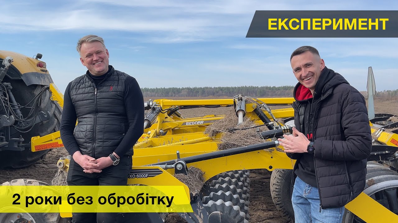 Експеримент на полі після 2 років без обробітку. Будемо сіяти соняшник
