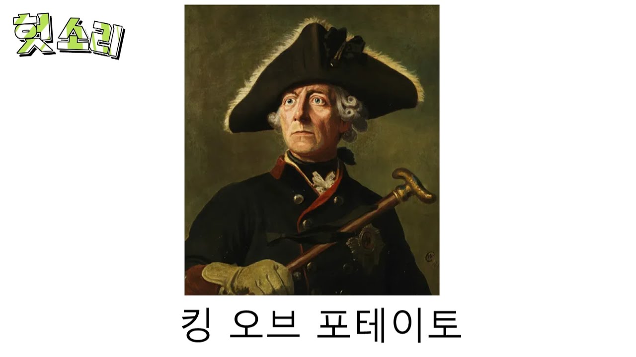 [병맛더빙] 어딘가 잘못된 감자왕 썰