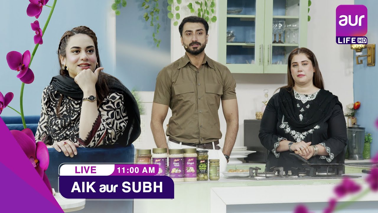 LIVE | Morning Show | Aik aur Subh | Shabnam Nadeem | 3rd Nov 2025 | #aurlife