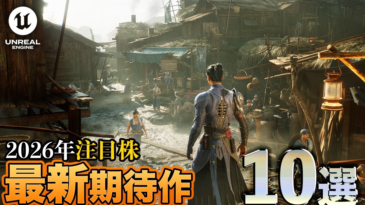 【UE5】The Game Awards直前に発表されたゲームを10選紹介【新作ラッシュ】