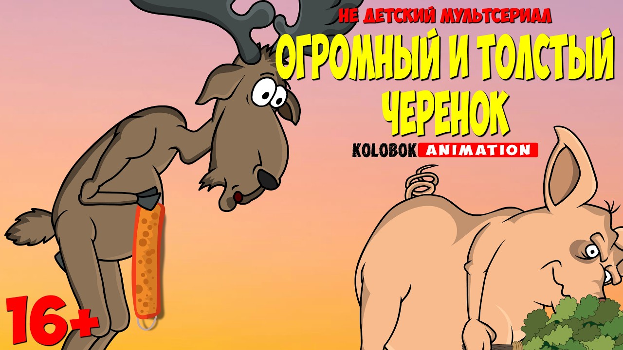 Потерянный Черенок | ЗвероМульт