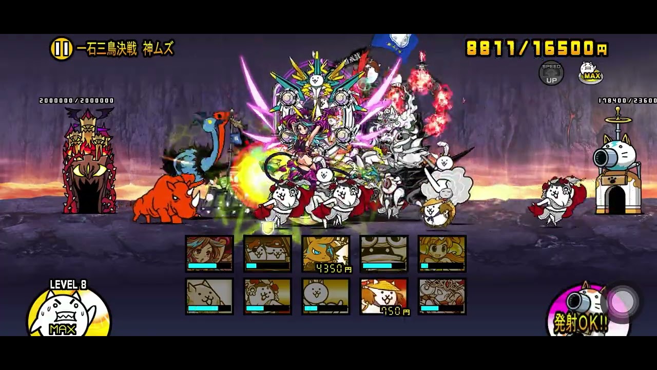 【にゃんこ大戦争】トリニティ 神ムズ