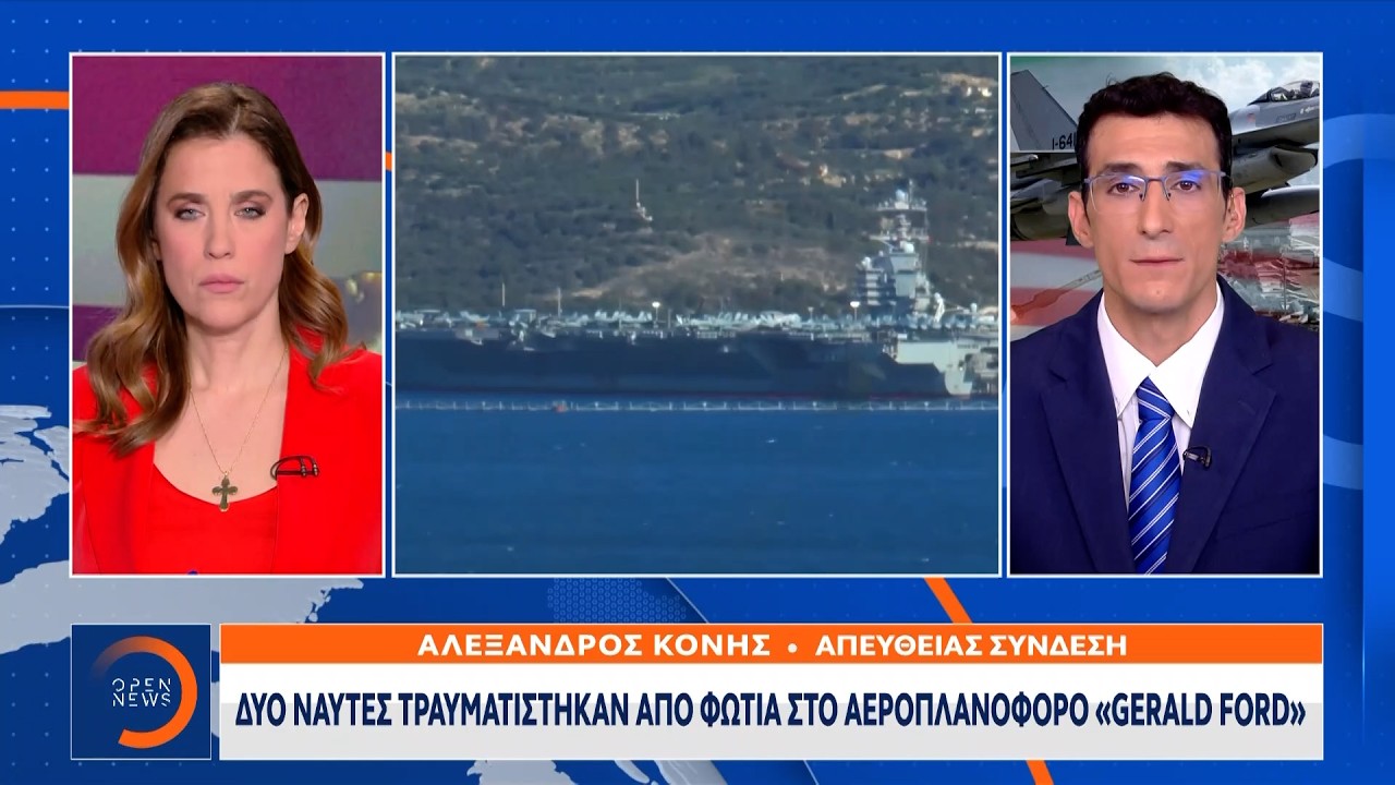 Δύο ναύτες τραυματίστηκαν στο αεροπλανοφόρο «Gerald Ford» | Ethnos