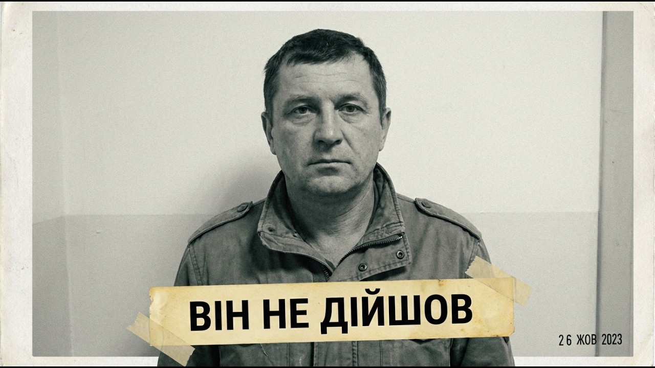 200 МЕТРІВ ДО ДОМУ… І ТИША