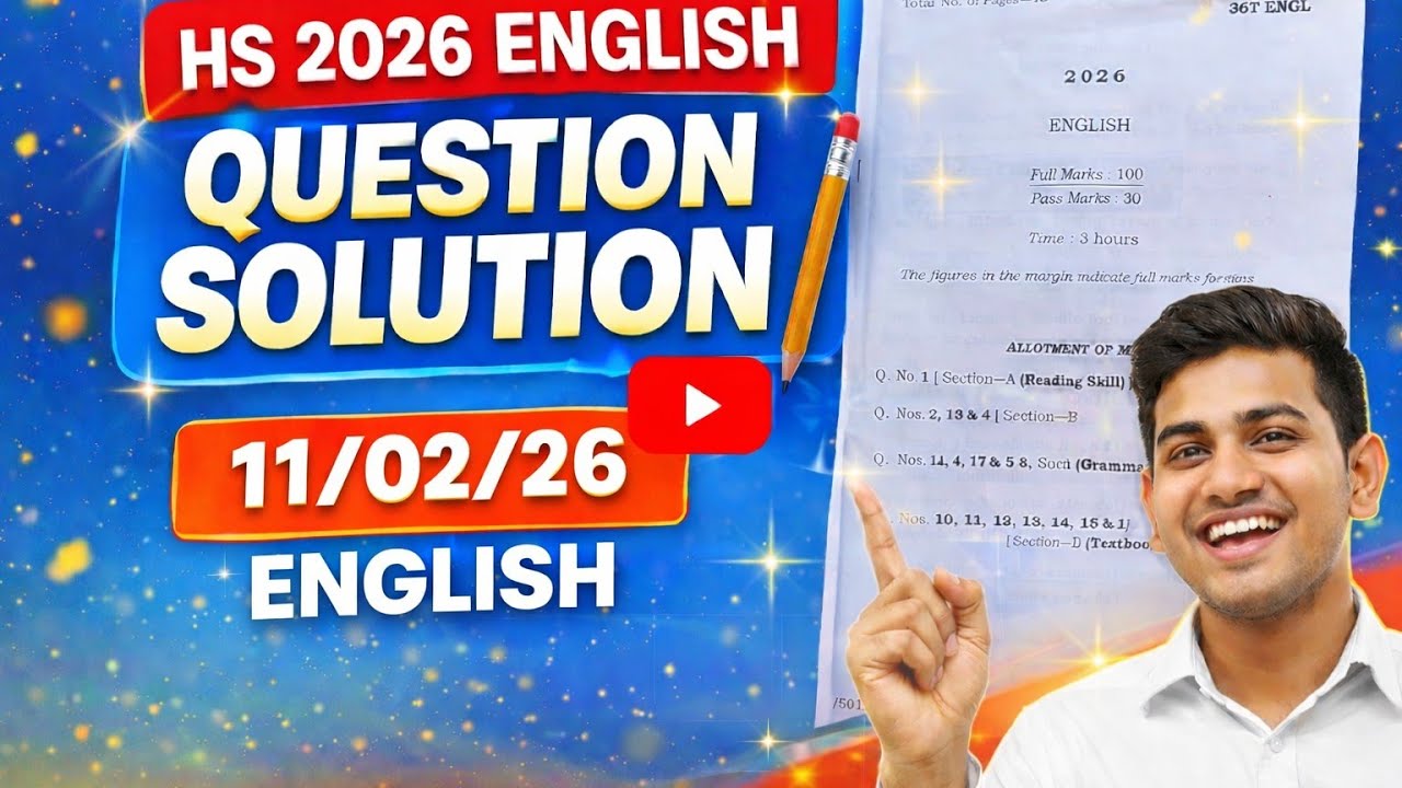 HS 2026 English Question Paper Solution | 11 Feb 2026 Exam | Full Answer | HS English Solved