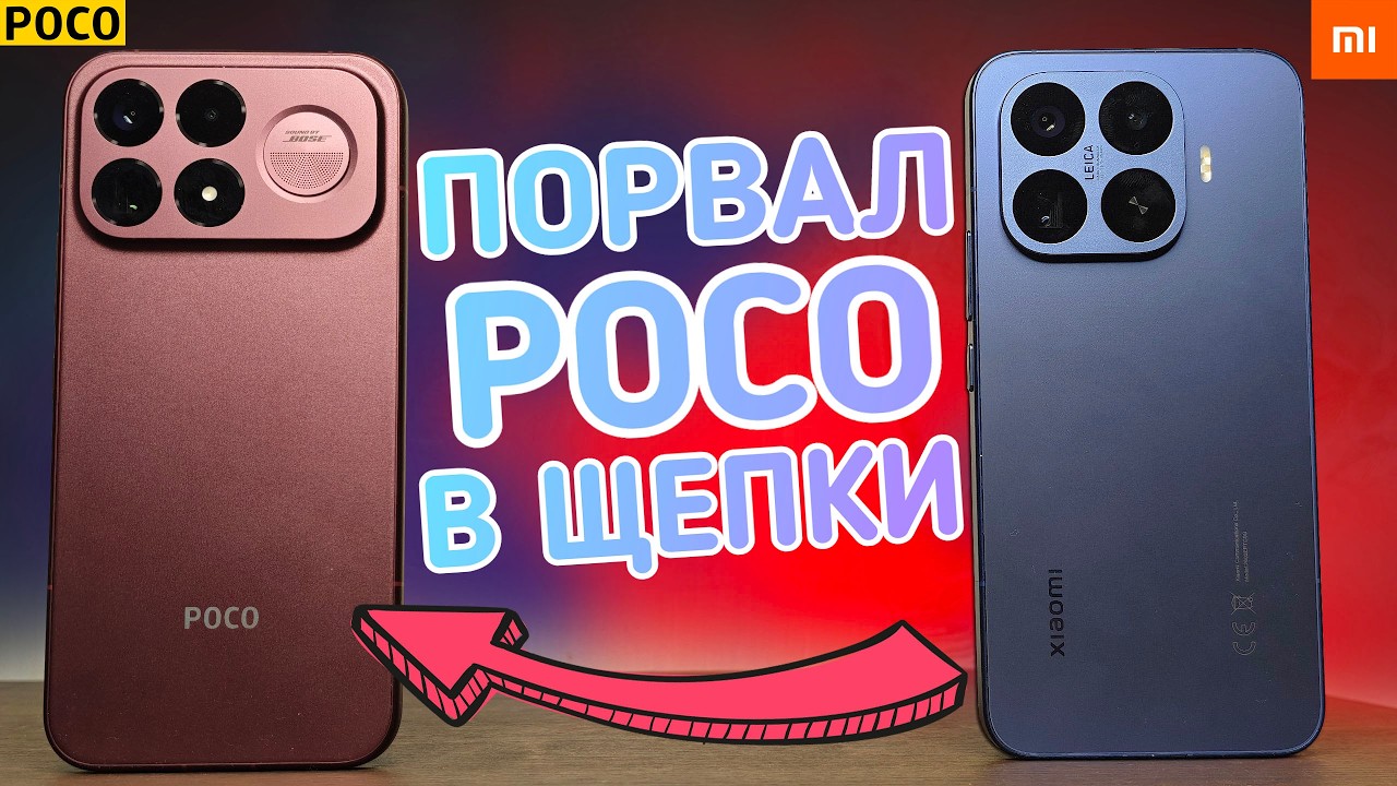 После POCO F9 Ultra взял Xiaomi 17T Pro и Офигел 😱 ПОКО против Сяоми какой Телефон Купить