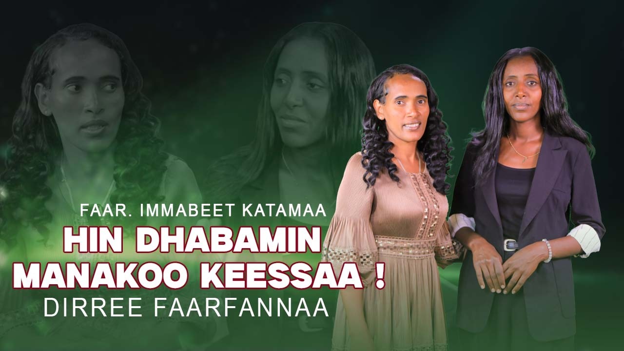 Hin Dhabamin Manakoo Keessaa! Faar. Immabeet Katamaa - Dirree Faarfannaa