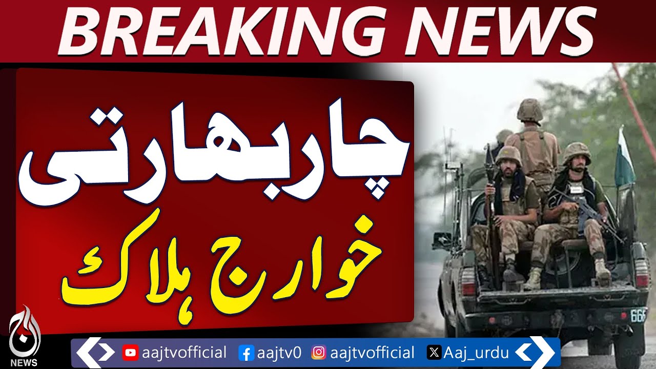 India-Backed Militants Neutralized | Security Operation Update | Terror Activity - Aaj News