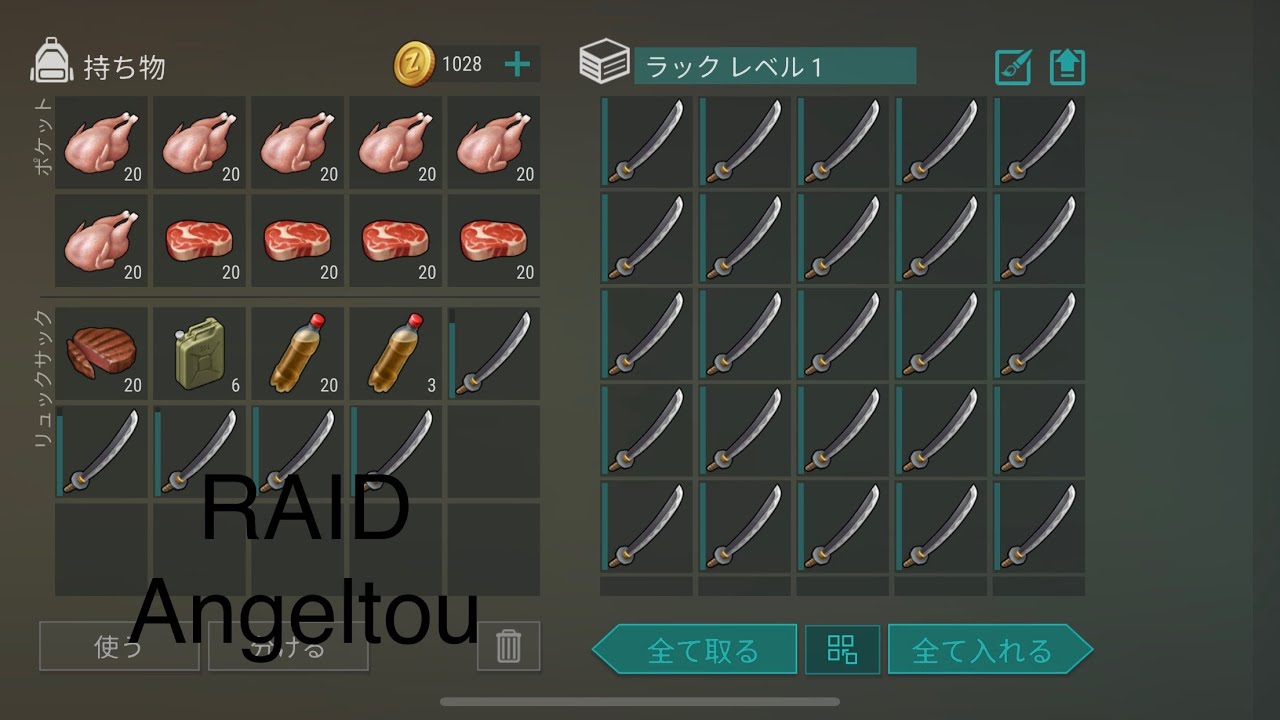 LDOE RAID Angeltou
