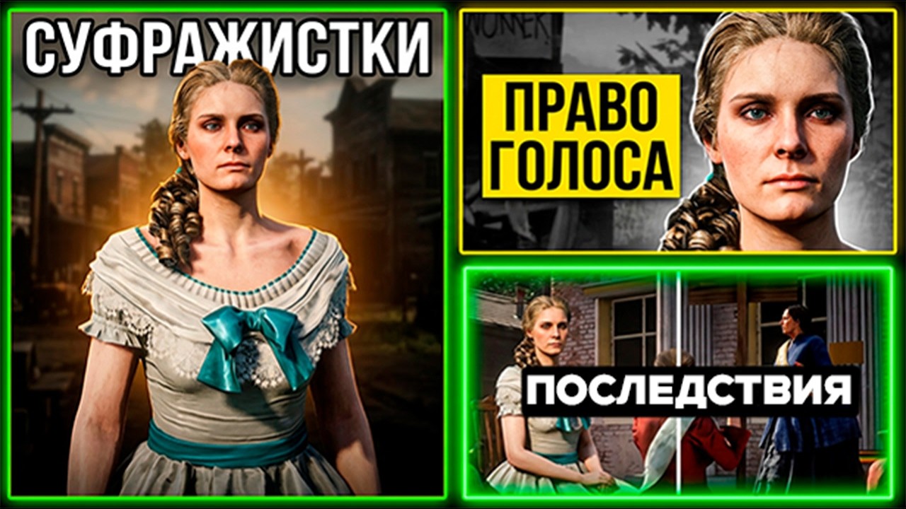 Как суфражистки изменили мир к ХУДШЕМУ?