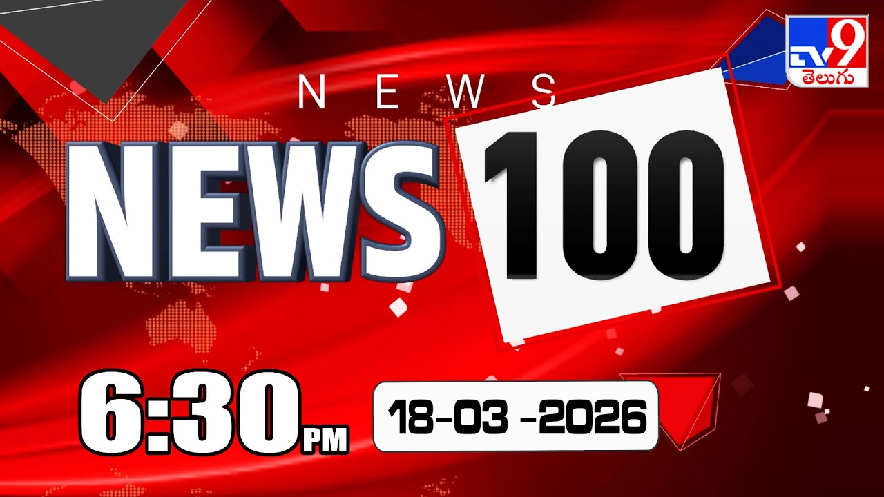 News 100  | Speed News | News Express | 18-03-2026 - TV9