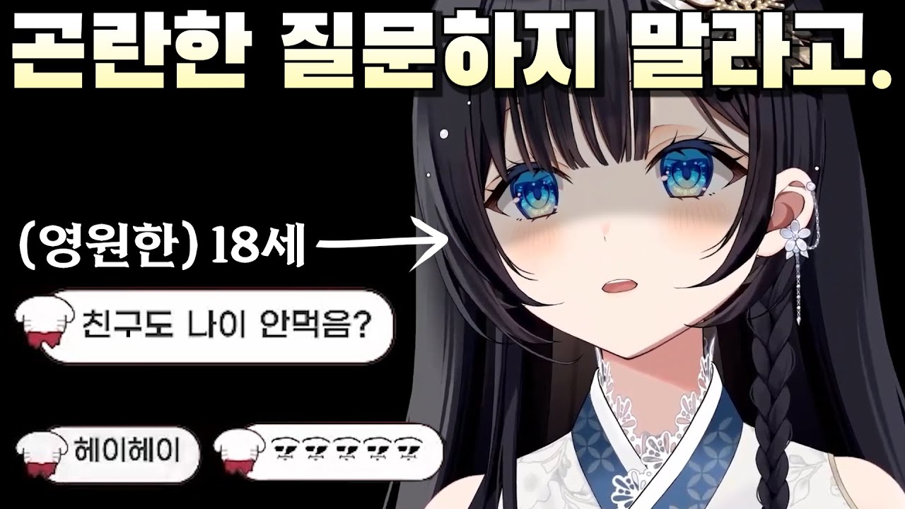 쉴 틈 없이 해둥이와 나락방어전 하는 히나
