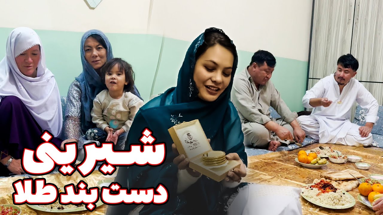 Heartfelt Family Moments: Golden Jewelry, Qabuli Afghani, and Hazaragi Ghazal