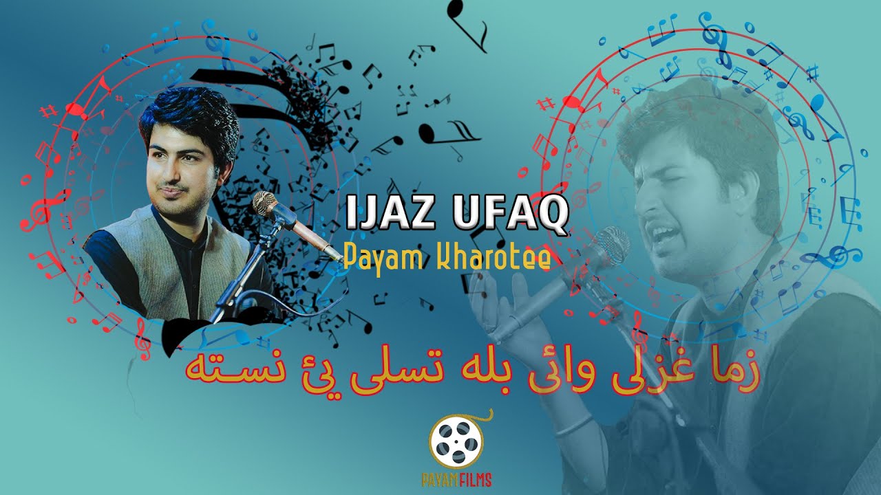 Zama Ghazali Waye Bala Tasali Ye Nasta | Ijaz Ufaq New Song| #ijazufaq #payamfilms #music