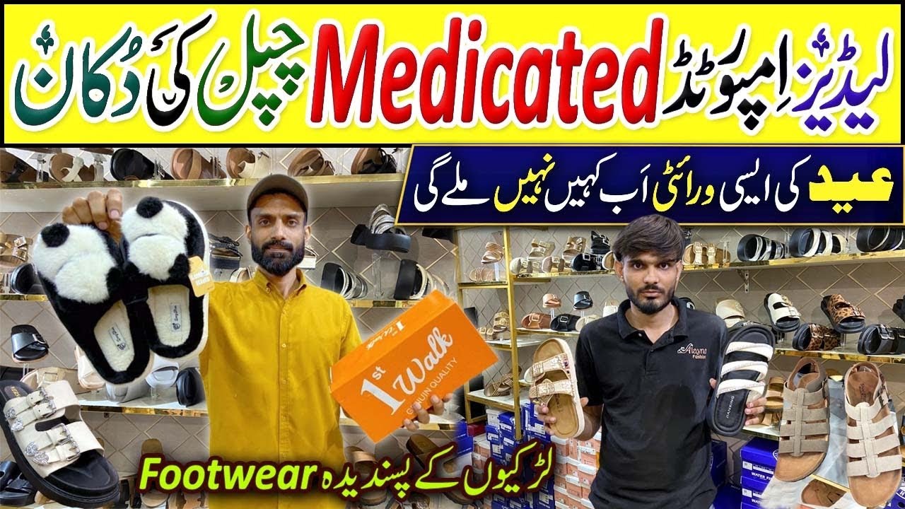 Imported Medicated Footwear | Wholesale Price | Ladies Fancy Shoes | Alayna Fashion | Eid offer sale