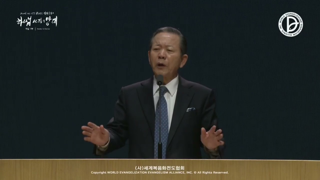 2026.02.15 Sunday 1st Service