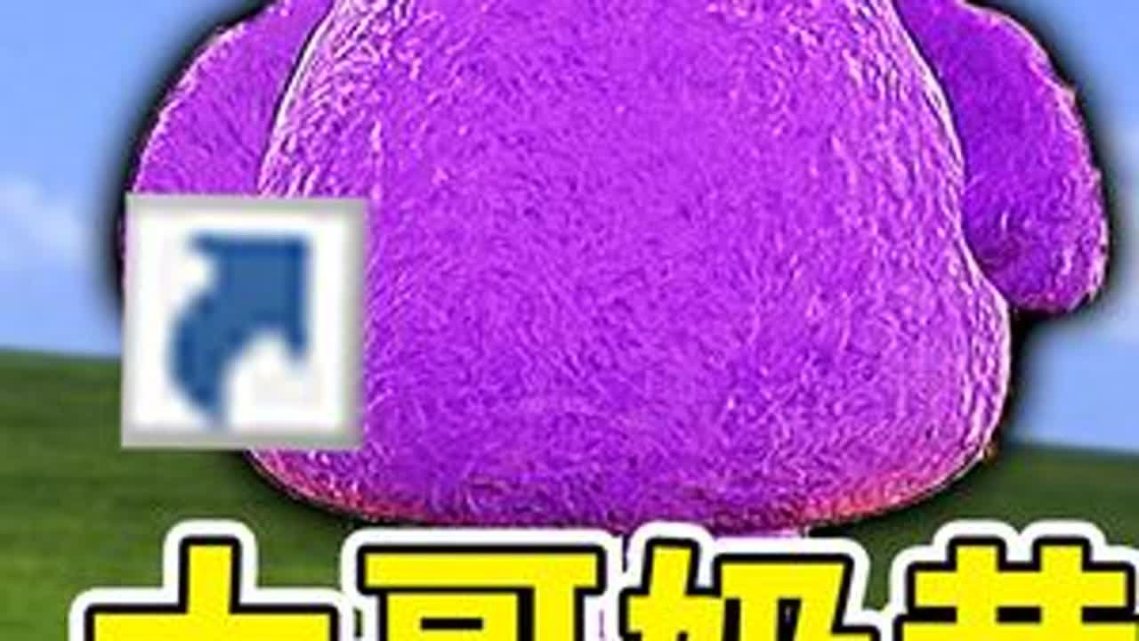 不要喝大哥奶昔，否则它会把你抓进黑暗森林！#游戏 #单机游戏