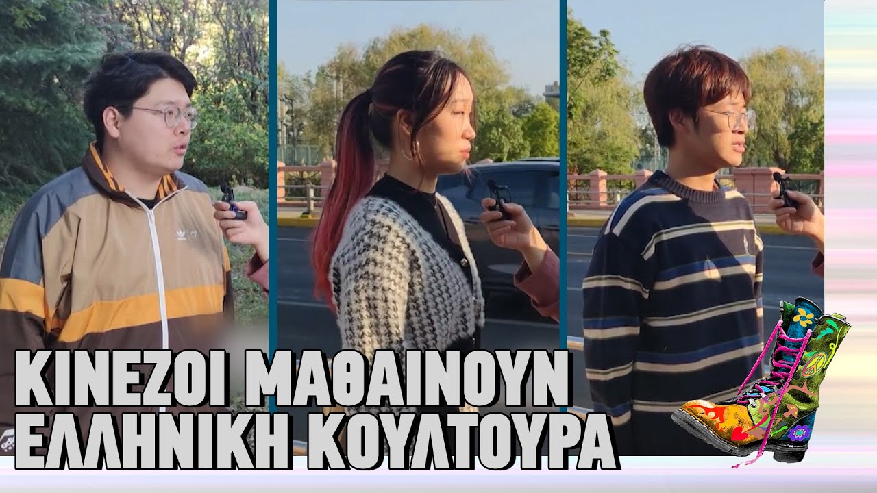 Ράδιο Αρβύλα | Κινέζοι μαθαίνουν την ελληνική κουλτούρα | Top Επικαιρότητας (15/11/2022)
