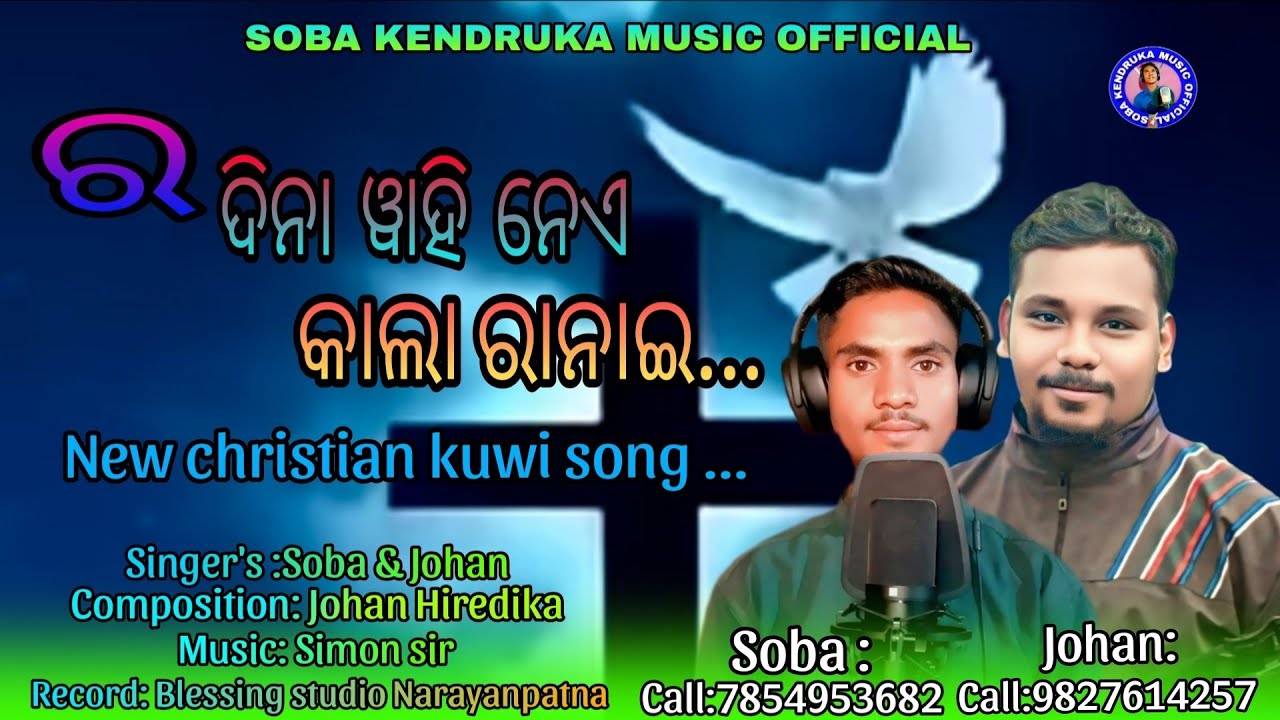RA DINA WAHI NEA//ର ଦିନା ୱାହି ନେଏ//NEW CHRISTIAN FULL KUWI SONG//SINGER:SOBA & JOHAN.