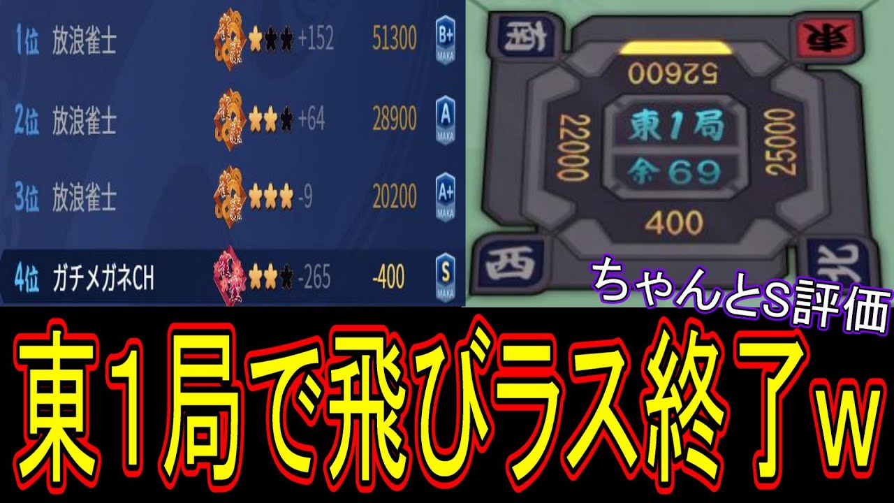 【雀聖2　1379~】今日のスロットはマイナス42000円なので雀魂は勝ちたいｗ　無課金雀聖の玉の間・段位戦配信【#雀魂】【#麻雀】【#実況】