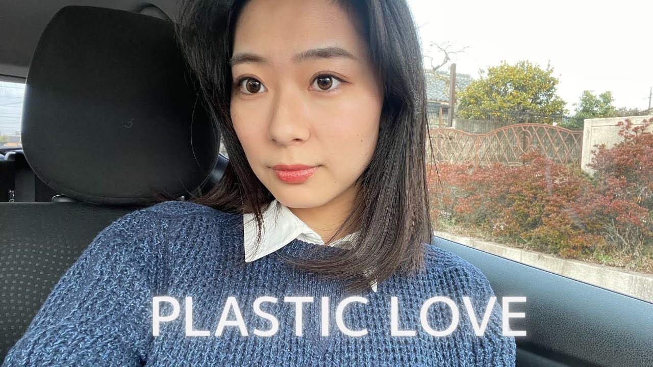 Plastic Love - 竹内まりや（cover）