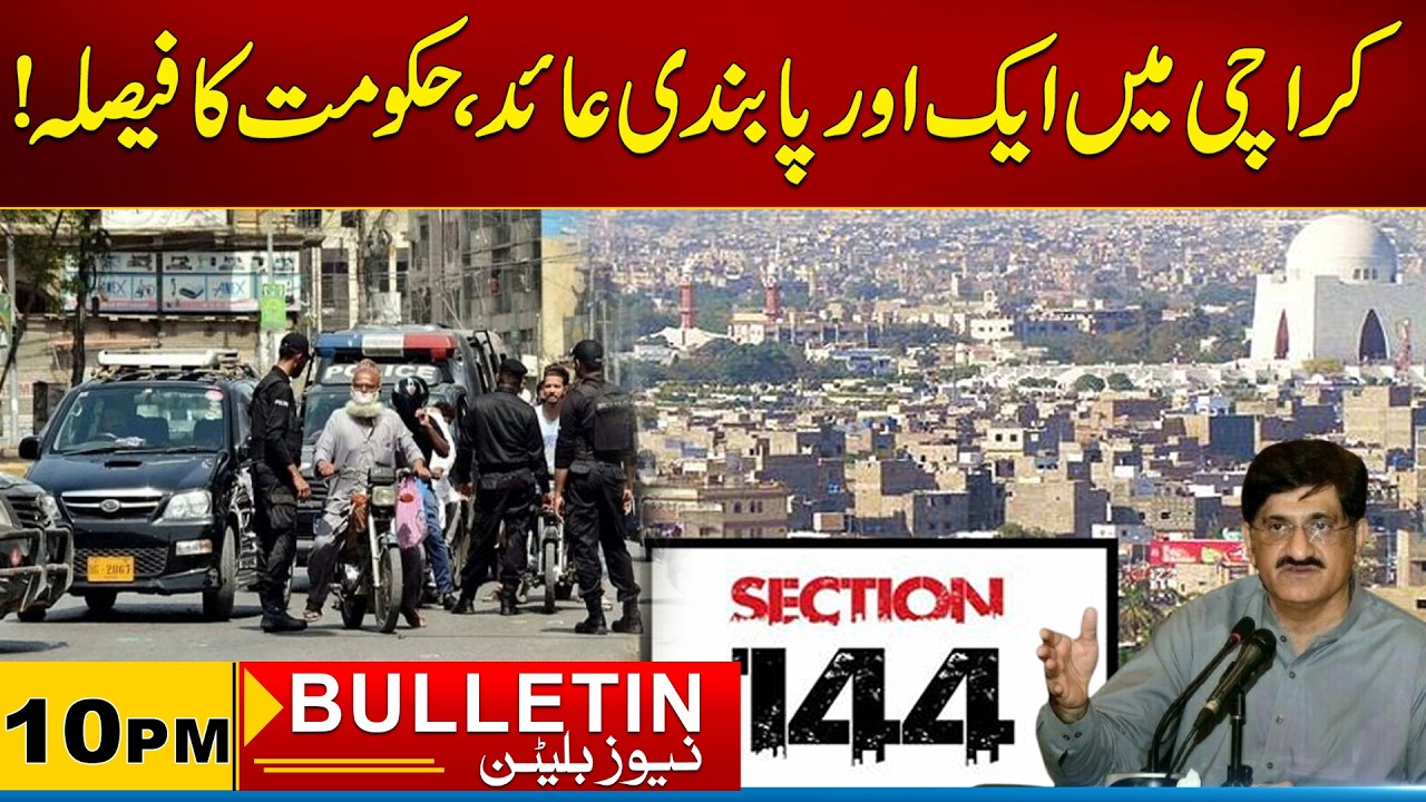 10PM News Bulletin | 10 March 2026 | City 21
