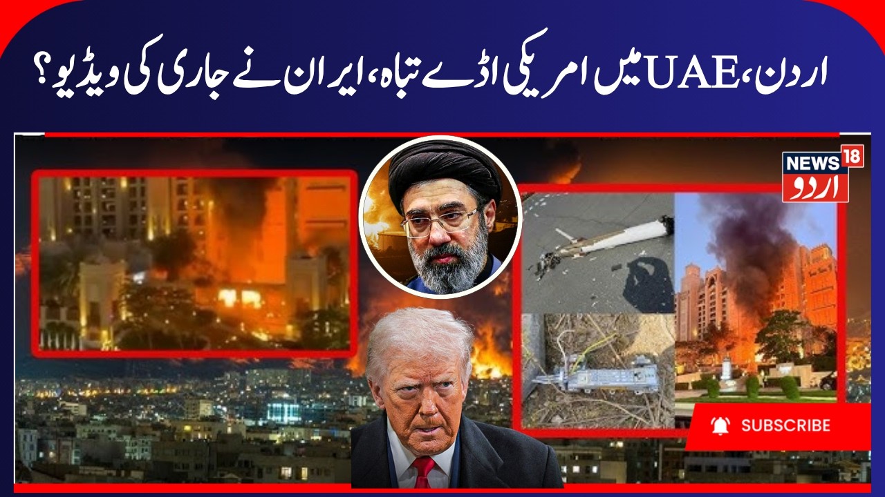 America's UAE air Base & Jordan US military Base Attacked by IRGC | US- Iran War & Gulf War | N18G