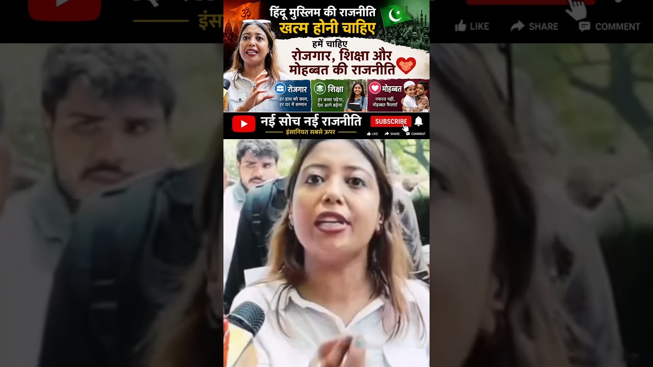 Hindu-Muslim Ki Rajniti Band Karo Rozgar Aur Shiksha Ki Baat Karo #qaisalikhan #news #viral #share