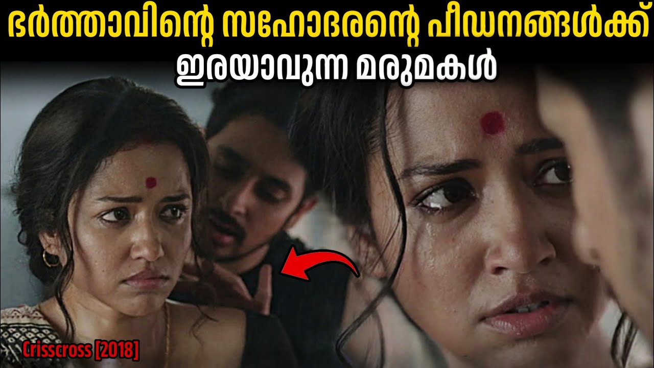 വീട്ടിൽ ഭർത്താവ് ഇല്ലാത്ത സമയത്ത് സംഭവിക്കുന്നത്.!!😳