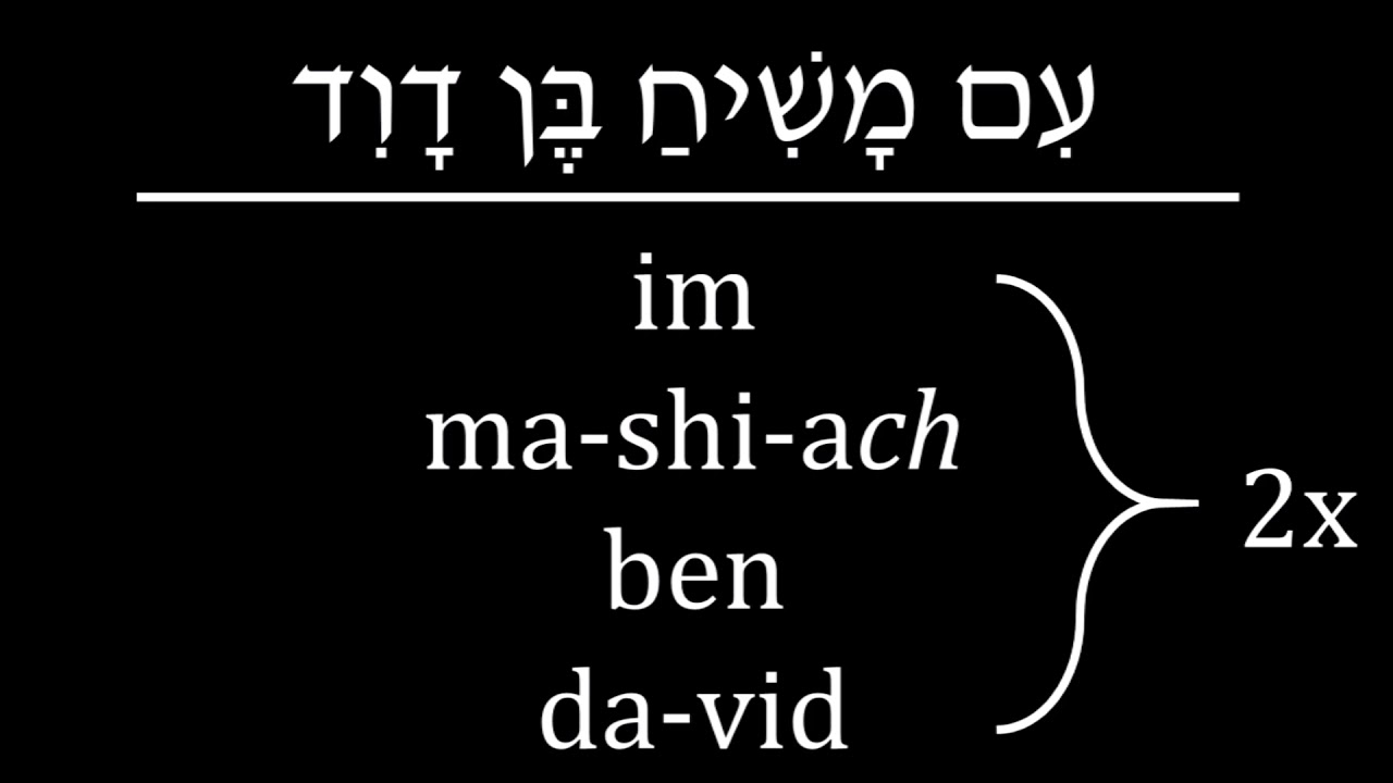 Prayer-eoke: Eliyahu Hanavi
