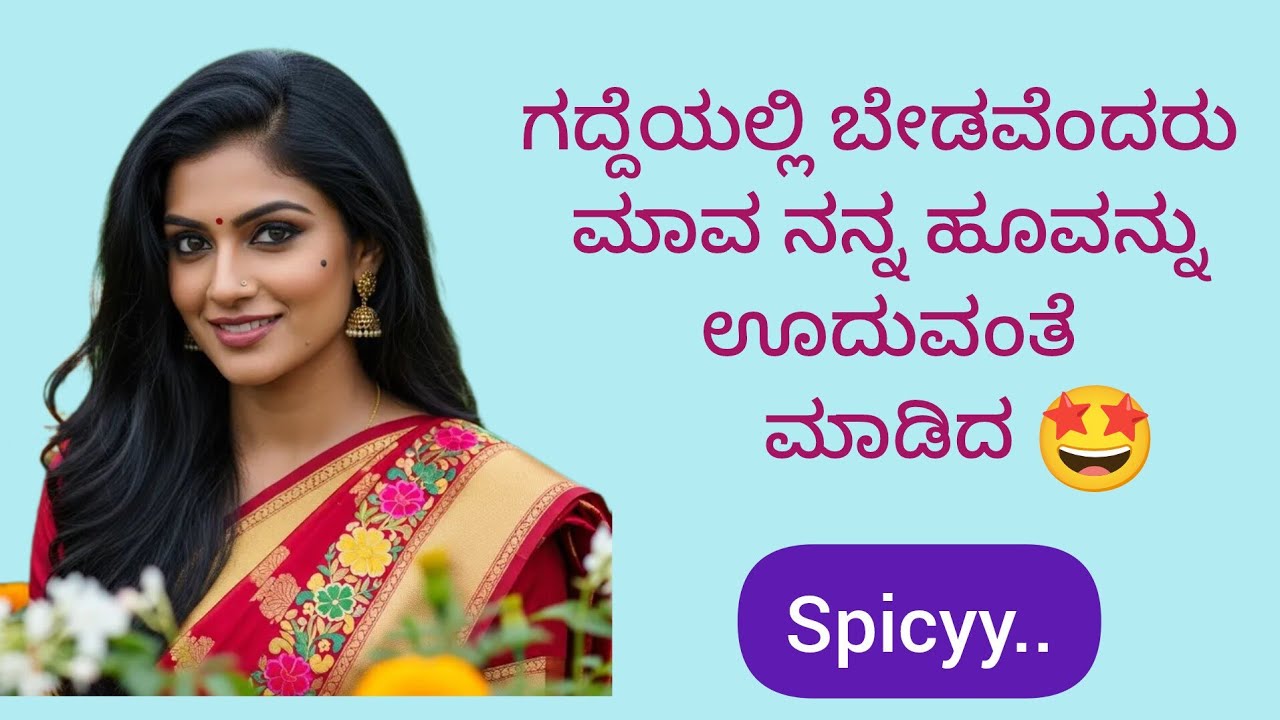 Kannada katgegalu -4 #lessonablestory #motivational 