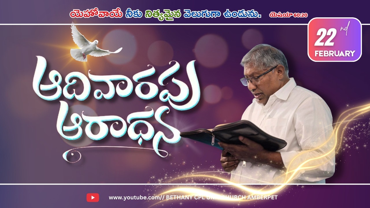 SUNDAY WORSHIP SERVICE || 22-02-2026 || BRO.K.RAVI GS