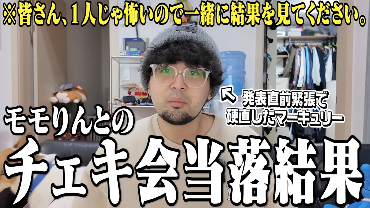 【緊急】モモりんとのチェキ会の結果１人で見るの怖いので皆さん一緒に見てください【ご報告】