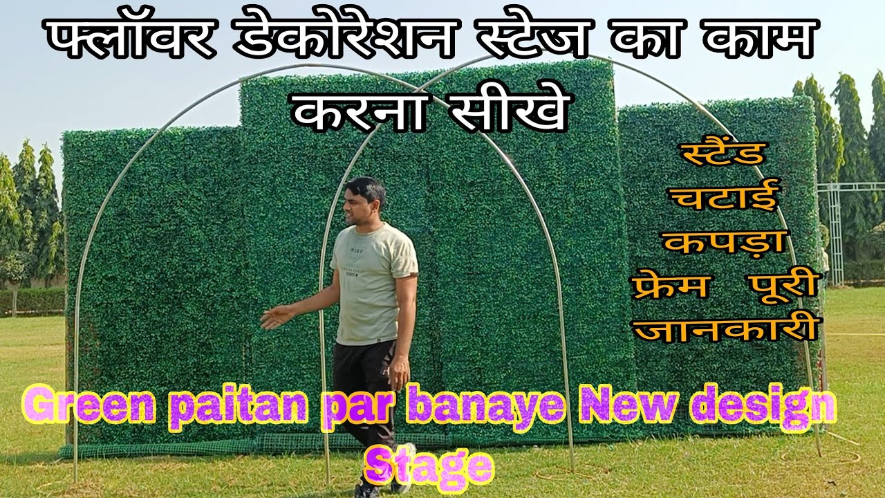 New green paitan par Stage banaye।How to make wedding green paitan ideas