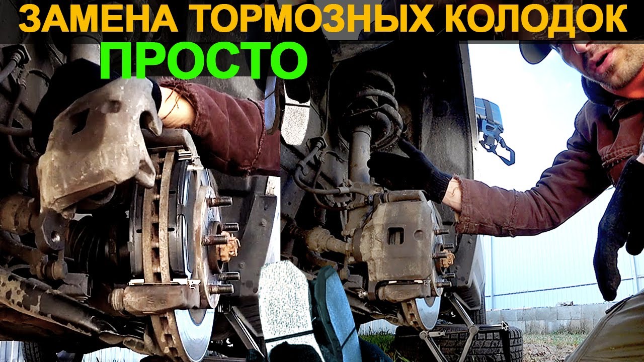 Как Заменить Тормозные Колодки | Jeep Patriot