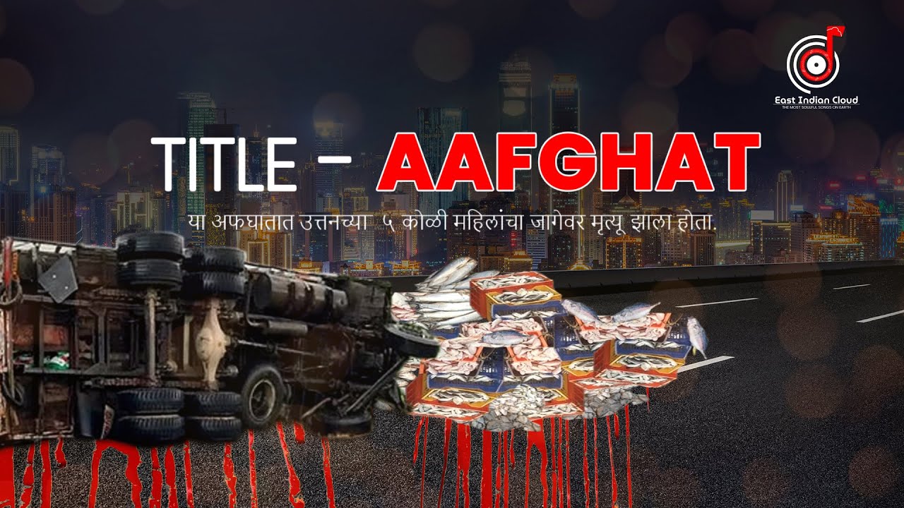 Aafghat I Fr. Victor Dalmet I East Indian Serious Solo Song I East Indian Song