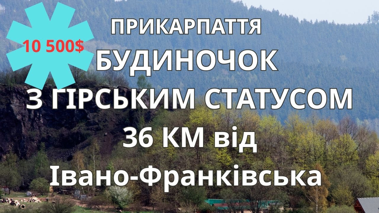 Прикарпаття Будинок  з гірським краєвидом