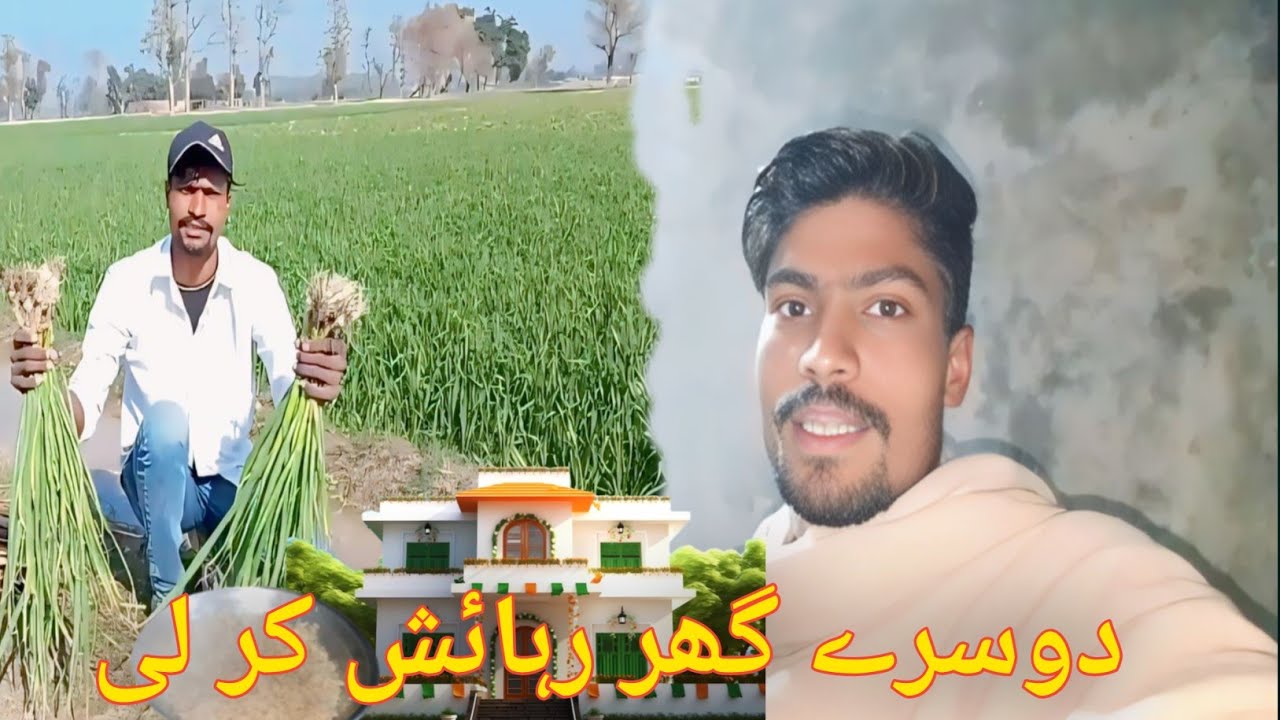 Ham Ne Dosre Ghar Bi Rahaish kar Li | Punjabi Vlog