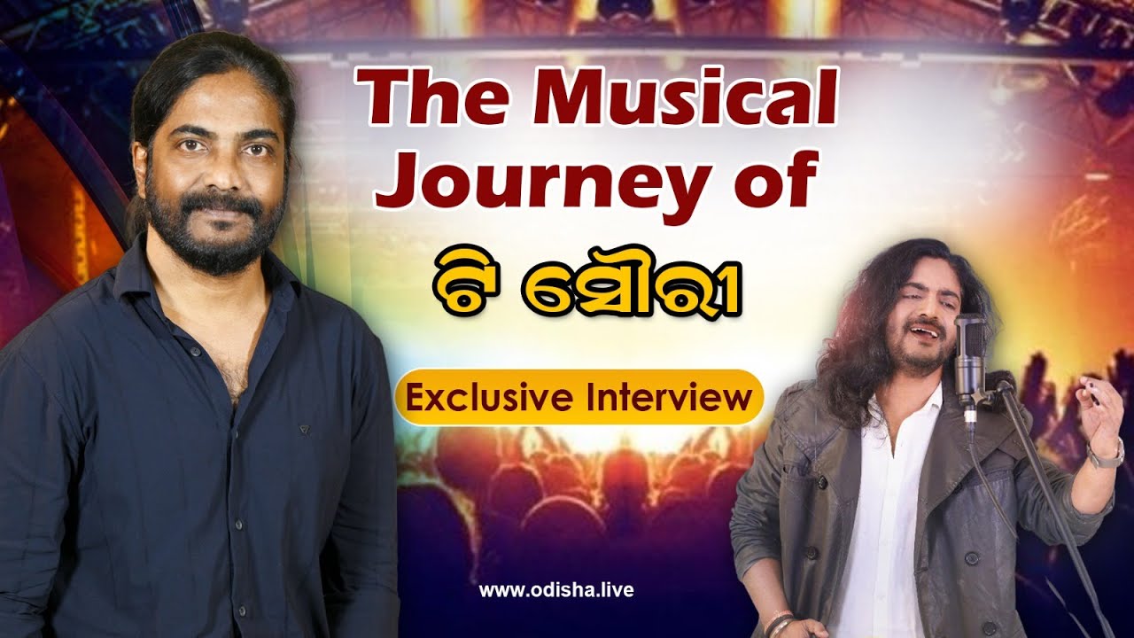 ସ୍ଵରର ଯାଦୁଗର - ଟି ସୌରୀ | My Songs & Life - Exclusive Interview with Singer T Shourie