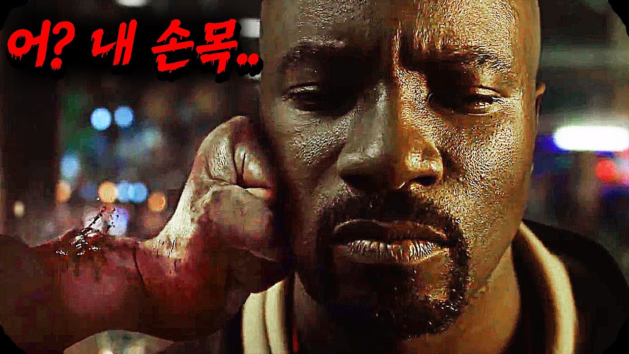 인간 무기로 파괴 불능 비브라늄급 육체를 가진 남자 《루크 케이지》 시즌1 총정리