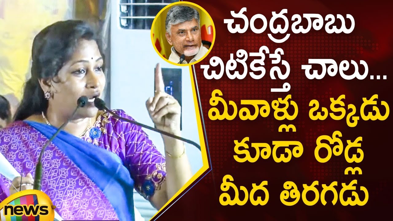 Vangalapudi Anitha Powerful Speech About Chandrababu Naidu | TDP Vs YCP | AP Politics | Mango News