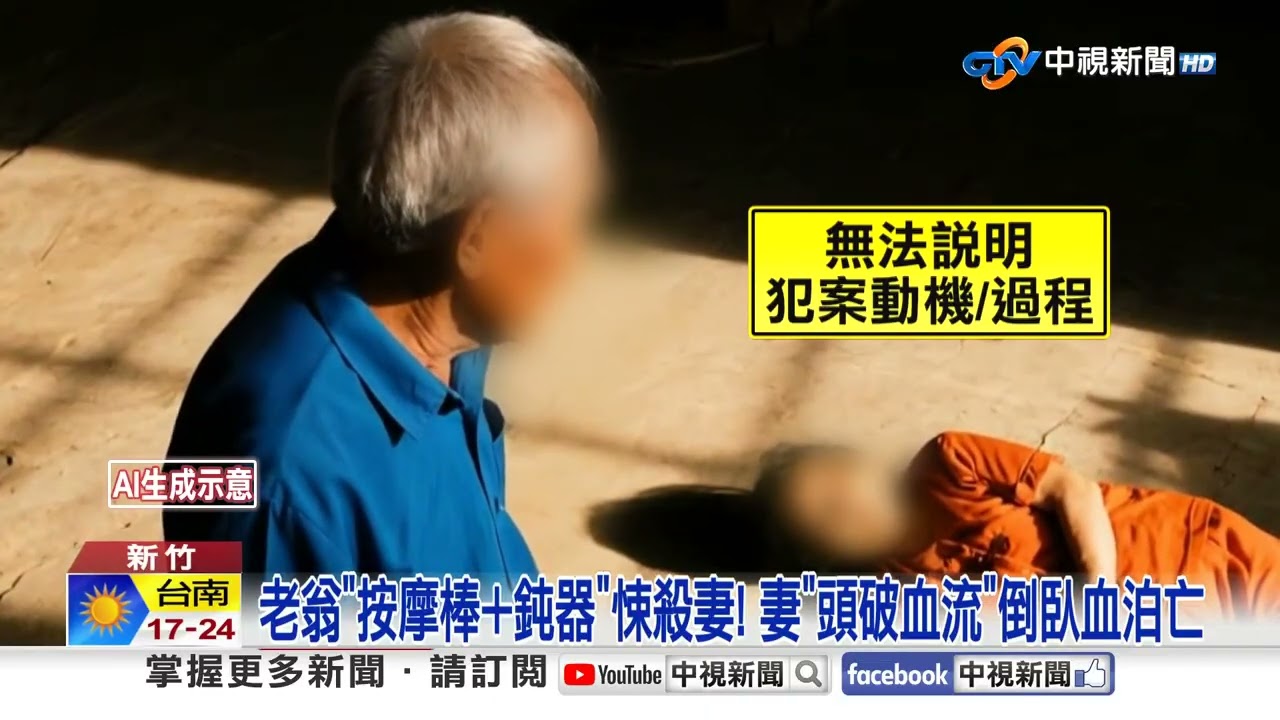 82歲翁