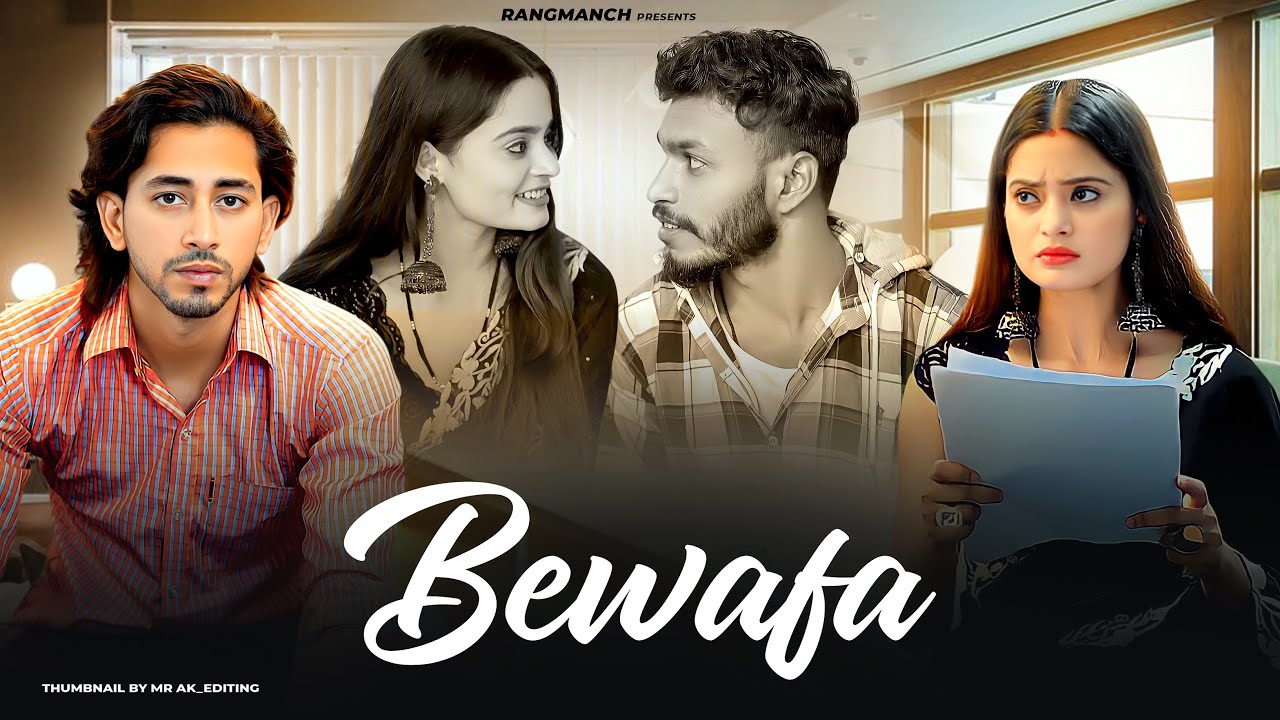 Bewafa | pati patni aur wo | Divorce Story | Beauty Singh Rajput | RangManch