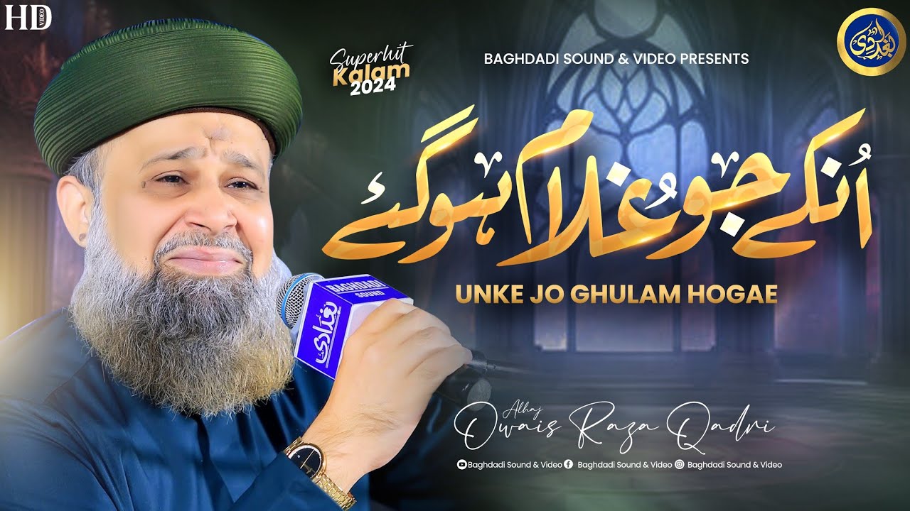 Un ke Jo Ghulam Ho Gaay - Owais Raza Qadri - 2024