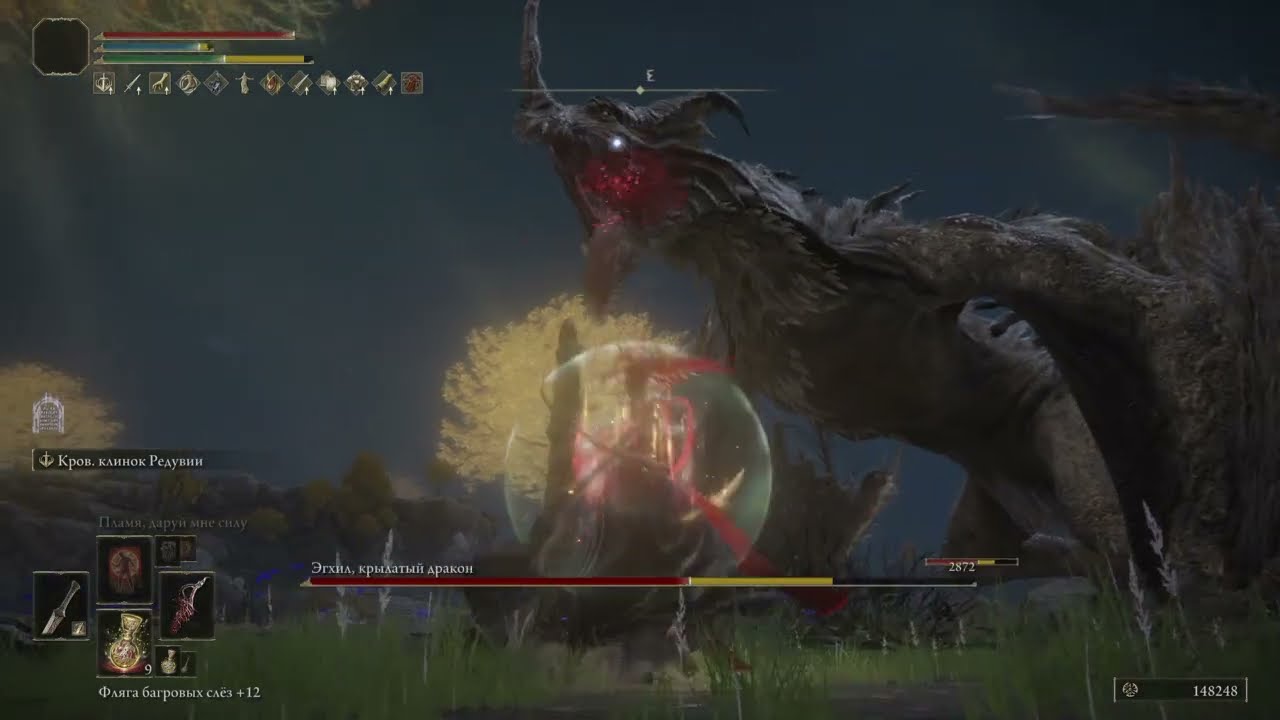 ELDEN RING - Flying Dragon Agheel Vs Редувия +10 / New Game +