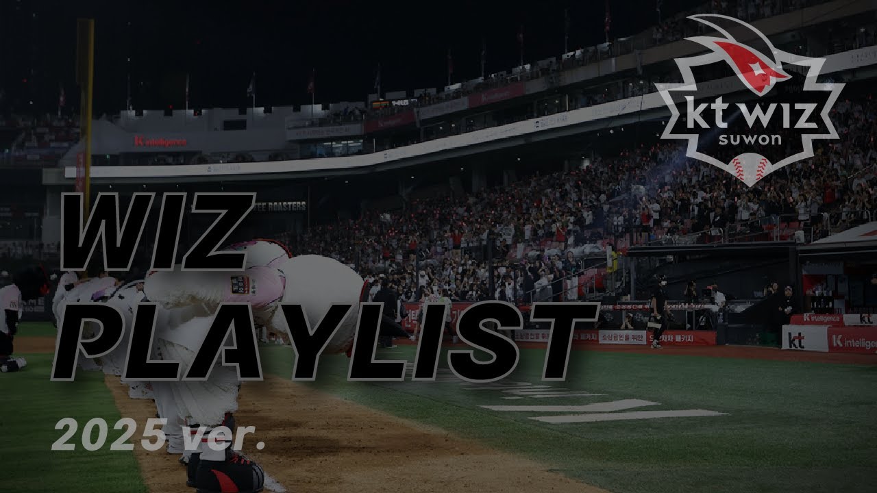 2025 🧙‍♂️KT 위즈 PLAYLIST⚾️ (신규응원가 포함, 끊김없이 재생, 등장곡, 팀응원가 포함)