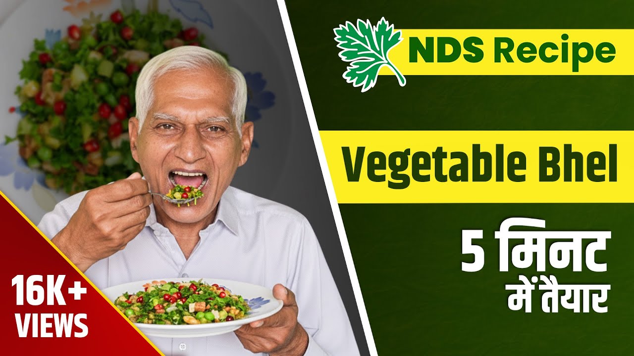 5 मिनट में तैयार Mix Vegetable Bhel