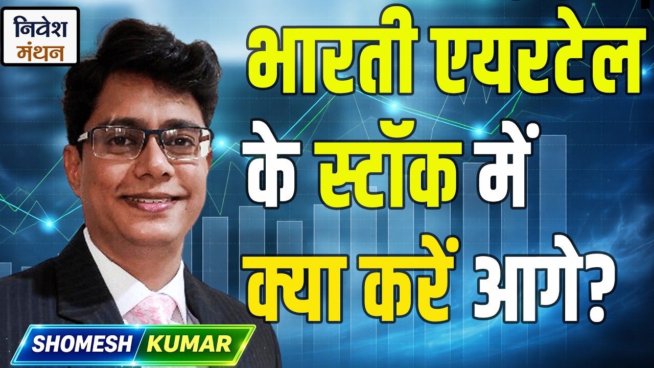 Bharti Airtel Share Analysis: Buy or Sell Now? Target & Future Growth Outlook 2026