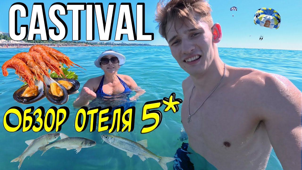 Castival Hotel 5* ⭐ обзор отеля в Сиде Турция - город Манавгат.